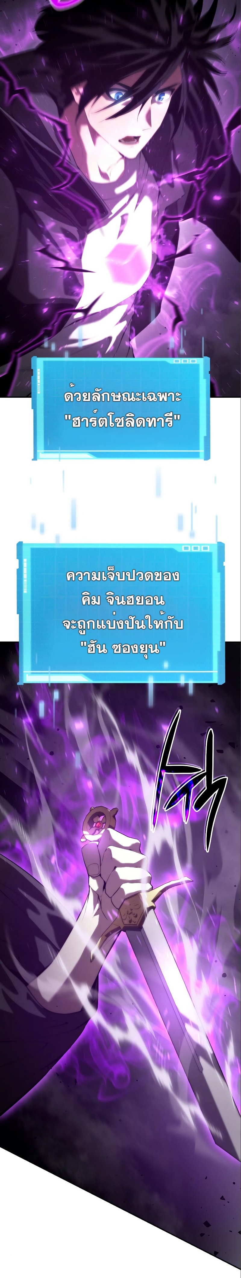 Boundless Necromancer ตอนที่ 15