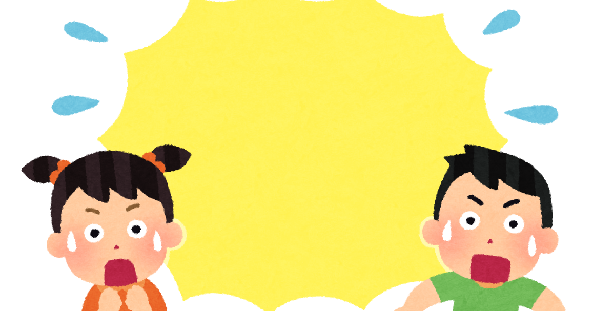 驚く子どもたちと吹き出しのイラスト かわいいフリー素材集 いらすとや