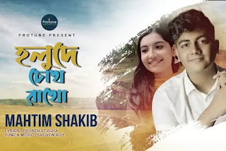 Holude Chokh Rakho Lyrics (হলুদে চোখ রাখো) Mahtim Shakib | Shovon Roy