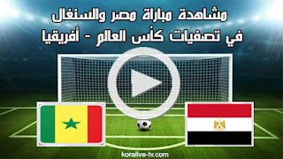 مشاهدة مباراة لبنان وسوريا اليوم في تصفيات كأس العالم لعام 2022 في قارة اسيا