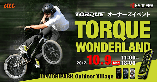 10月9日を「TORQUEの日」に制定。イベント開催！誰でも無料で参加可能！フリースタイルデモやカヤック体験などもできる！