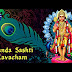 significance Skanda Sashti Kavacham Kanda Sashti Kavasam கந்த சஷ்டி கவசம்