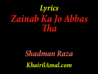 Zainab ka Jo Abbas Tha Lashkar Ky barabar Lyrics