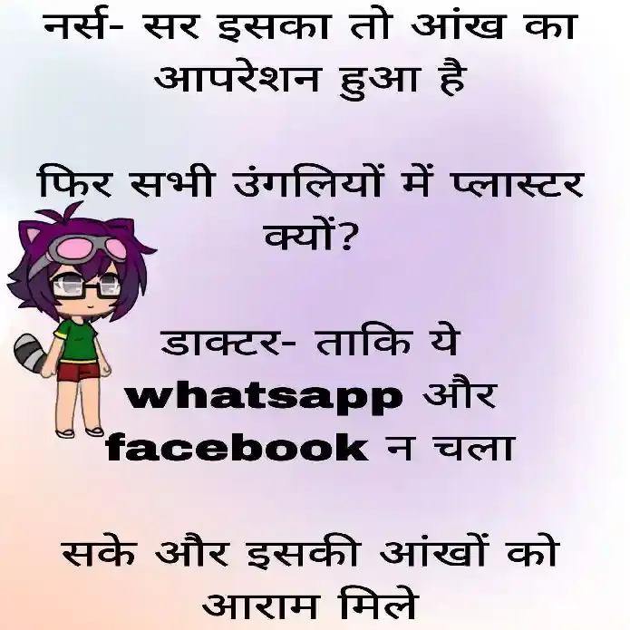 WhatsApp-jokes