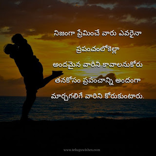 love quotes in telugu.with images