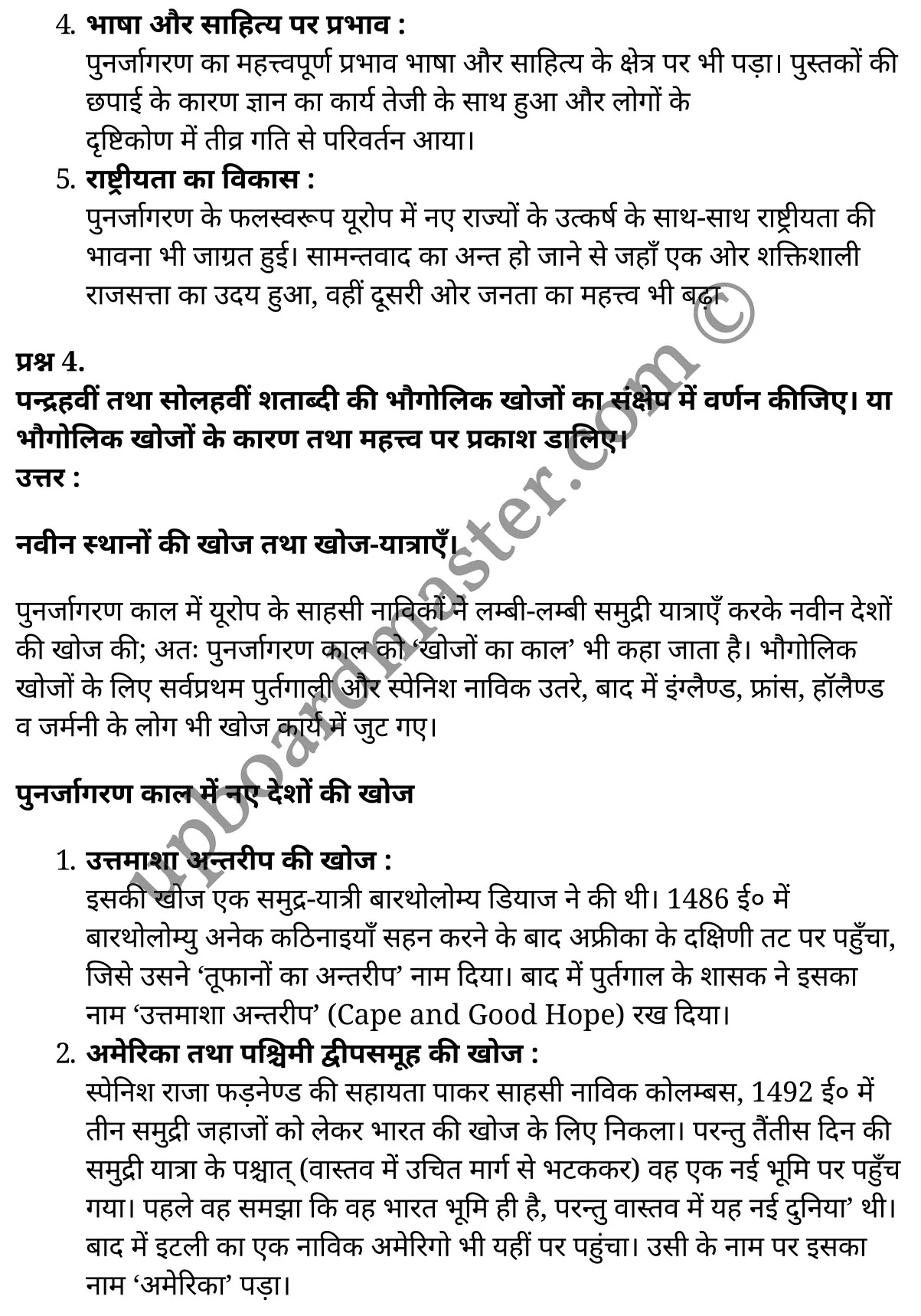 कक्षा 11 इतिहास  विश्व इतिहास में विषय-वस्तु अध्याय 7  के नोट्स  हिंदी में एनसीईआरटी समाधान,   class 11 history chapter 7,  class 11 history chapter 7 ncert solutions in history,  class 11 history chapter 7 notes in hindi,  class 11 history chapter 7 question answer,  class 11 history chapter 7 notes,  class 11 history chapter 7 class 11 history  chapter 7 in  hindi,   class 11 history chapter 7 important questions in  hindi,  class 11 history hindi  chapter 7 notes in hindi,   class 11 history  chapter 7 test,  class 11 history  chapter 7 class 11 history  chapter 7 pdf,  class 11 history  chapter 7 notes pdf,  class 11 history  chapter 7 exercise solutions,  class 11 history  chapter 7, class 11 history  chapter 7 notes study rankers,  class 11 history  chapter 7 notes,  class 11 history hindi  chapter 7 notes,   class 11 history   chapter 7  class 11  notes pdf,  class 11 history  chapter 7 class 11  notes  ncert,  class 11 history  chapter 7 class 11 pdf,  class 11 history  chapter 7  book,  class 11 history  chapter 7 quiz class 11  ,     11  th class 11 history chapter 7    book up board,   up board 11  th class 11 history chapter 7 notes,  class 11 history  Themes in World History chapter 7,  class 11 history  Themes in World History chapter 7 ncert solutions in history,  class 11 history  Themes in World History chapter 7 notes in hindi,  class 11 history  Themes in World History chapter 7 question answer,  class 11 history  Themes in World History  chapter 7 notes,  class 11 history  Themes in World History  chapter 7 class 11 history  chapter 7 in  hindi,   class 11 history  Themes in World History chapter 7 important questions in  hindi,  class 11 history  Themes in World History  chapter 7 notes in hindi,   class 11 history  Themes in World History  chapter 7 test,  class 11 history  Themes in World History  chapter 7 class 11 history  chapter 7 pdf,  class 11 history  Themes in World History chapter 7 notes pdf,  class 11 history  Themes in World History  chapter 7 exercise solutions,  class 11 history  Themes in World History  chapter 7, class 11 history  Themes in World History  chapter 7 notes study rankers,  class 11 history  Themes in World History  chapter 7 notes,  class 11 history  Themes in World History  chapter 7 notes,   class 11 history  Themes in World History chapter 7  class 11  notes pdf,  class 11 history  Themes in World History  chapter 7 class 11  notes  ncert,  class 11 history  Themes in World History  chapter 7 class 11 pdf,  class 11 history  Themes in World History chapter 7  book,  class 11 history  Themes in World History chapter 7 quiz class 11  ,     11  th class 11 history  Themes in World History chapter 7    book up board,   up board 11  th class 11 history  Themes in World History chapter 7 notes,   कक्षा 11 इतिहास अध्याय 7 , कक्षा 11 इतिहास, कक्षा 11 इतिहास अध्याय 7  के नोट्स हिंदी में, कक्षा 11 का इतिहास अध्याय 7 का प्रश्न उत्तर, कक्षा 11 इतिहास अध्याय 7  के नोट्स, 11 कक्षा इतिहास 7  हिंदी में,कक्षा 11 इतिहास अध्याय 7  हिंदी में, कक्षा 11 इतिहास अध्याय 7  महत्वपूर्ण प्रश्न हिंदी में,कक्षा 11 इतिहास  हिंदी के नोट्स  हिंदी में,इतिहास हिंदी  कक्षा 11 नोट्स pdf,   इतिहास हिंदी  कक्षा 11 नोट्स 2021 ncert,  इतिहास हिंदी  कक्षा 11 pdf,  इतिहास हिंदी  पुस्तक,  इतिहास हिंदी की बुक,  इतिहास हिंदी  प्रश्नोत्तरी class 11 , 11   वीं इतिहास  पुस्तक up board,  बिहार बोर्ड 11  पुस्तक वीं इतिहास नोट्स,   इतिहास  कक्षा 11 नोट्स 2021 ncert,  इतिहास  कक्षा 11 pdf,  इतिहास  पुस्तक,  इतिहास की बुक,  इतिहास  प्रश्नोत्तरी class 11,  कक्षा 11 इतिहास  विश्व इतिहास में विषय-वस्तु अध्याय 7 , कक्षा 11 इतिहास  विश्व इतिहास में विषय-वस्तु, कक्षा 11 इतिहास  विश्व इतिहास में विषय-वस्तु अध्याय 7  के नोट्स हिंदी में, कक्षा 11 का इतिहास  विश्व इतिहास में विषय-वस्तु अध्याय 7 का प्रश्न उत्तर, कक्षा 11 इतिहास  विश्व इतिहास में विषय-वस्तु अध्याय 7  के नोट्स, 11 कक्षा इतिहास  विश्व इतिहास में विषय-वस्तु 7  हिंदी में,कक्षा 11 इतिहास  विश्व इतिहास में विषय-वस्तु अध्याय 7  हिंदी में, कक्षा 11 इतिहास  विश्व इतिहास में विषय-वस्तु अध्याय 7  महत्वपूर्ण प्रश्न हिंदी में,कक्षा 11 इतिहास  विश्व इतिहास में विषय-वस्तु  हिंदी के नोट्स  हिंदी में,इतिहास  विश्व इतिहास में विषय-वस्तु हिंदी  कक्षा 11 नोट्स pdf,   इतिहास  विश्व इतिहास में विषय-वस्तु हिंदी  कक्षा 11 नोट्स 2021 ncert,  इतिहास  विश्व इतिहास में विषय-वस्तु हिंदी  कक्षा 11 pdf,  इतिहास  विश्व इतिहास में विषय-वस्तु हिंदी  पुस्तक,  इतिहास  विश्व इतिहास में विषय-वस्तु हिंदी की बुक,  इतिहास  विश्व इतिहास में विषय-वस्तु हिंदी  प्रश्नोत्तरी class 11 , 11   वीं इतिहास  विश्व इतिहास में विषय-वस्तु  पुस्तक up board,  बिहार बोर्ड 11  पुस्तक वीं इतिहास नोट्स,   इतिहास  विश्व इतिहास में विषय-वस्तु  कक्षा 11 नोट्स 2021 ncert,  इतिहास  विश्व इतिहास में विषय-वस्तु  कक्षा 11 pdf,  इतिहास  विश्व इतिहास में विषय-वस्तु  पुस्तक,  इतिहास  विश्व इतिहास में विषय-वस्तु की बुक,  इतिहास  विश्व इतिहास में विषय-वस्तु  प्रश्नोत्तरी class 11,   11th history   book in hindi, 11th history notes in hindi, cbse books for class 11  , cbse books in hindi, cbse ncert books, class 11   history   notes in hindi,  class 11 history hindi ncert solutions, history 2020, history  2021,