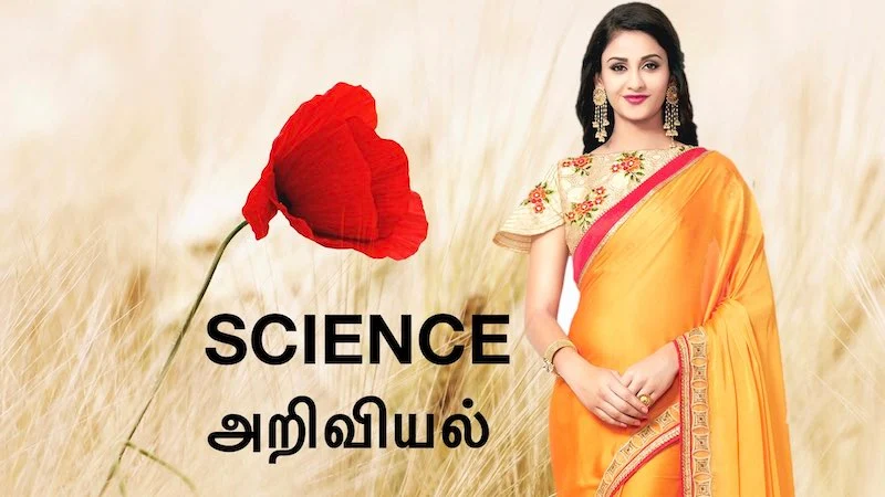 10TH SCIENCE TAMILNADU SYLLABUS