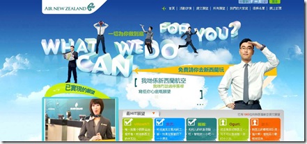 airnewzealand_wish