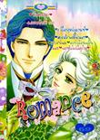 การ์ตูน Romance เล่ม 300