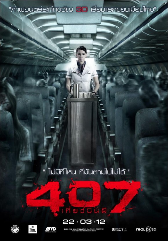 SILVER SCREAM: 407 DARK FLIGHT 3D (2012) Review