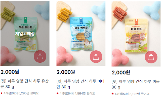 2.1. 하루 영양 간식(유산균, 비타민, 이뮨)