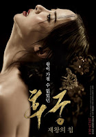 The Concubine นางวัง บัลลังก์เลือด