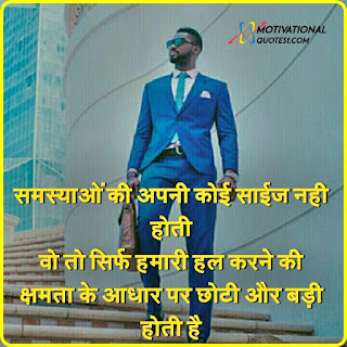 Success Quotes Images In Hindi, Inspirational Quotes Images, 