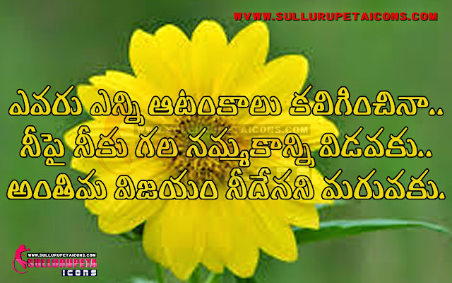 Telugu-quotes-images-thoughts-Love-Friendship-inspiration-motivation-sayings-friendship-love