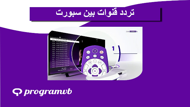 frequence bein sport max 1 2 3 nilesat