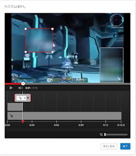 Youtube　編集　モザイク