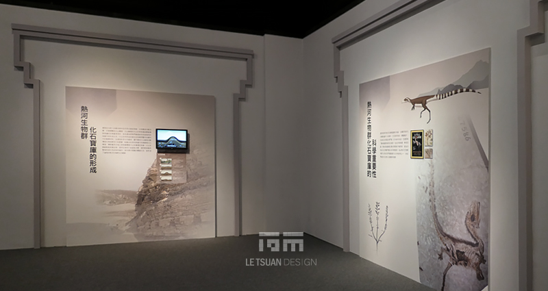 窺探世界級的古生物化石寶庫-熱河生物群特展,Le Tsuan design & interior deco,展覽,麗荃室內裝修