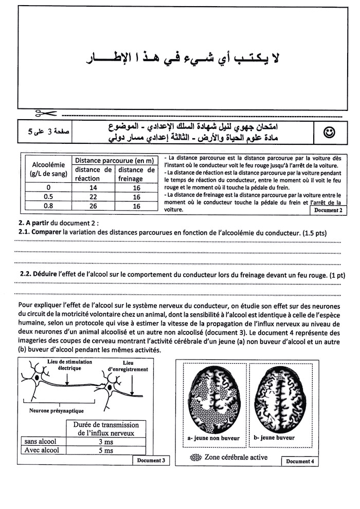 examen régional svt 3ac corrigé pdf cassablanca