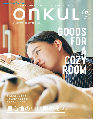 ONKUL (オンクル) Vol.17 