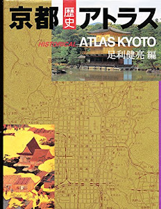 京都歴史アトラス