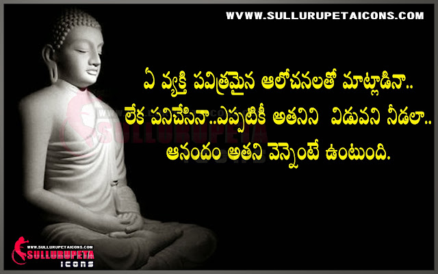Goutama-Buddha-English-Quotes-Jayanthi-Images-Thoughts-Sayings-Life-Inspiring-Motivation