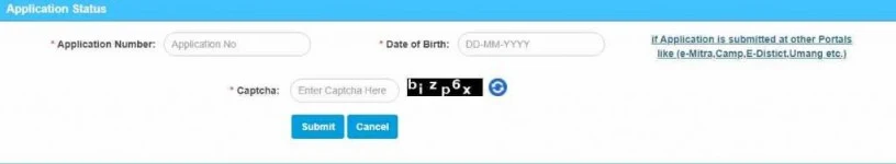 Sarathi Parivahan- Fill in Application Number and Date of Birth to check Application Status