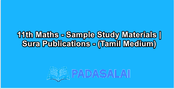 11th Maths - Sample Study Materials | Sura Publications - (Tamil Medium)