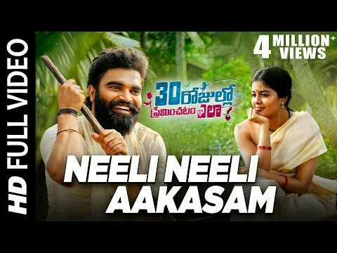 Neeli neeli akasam song lyrics - 30 rojullo preminchatam ala 2020