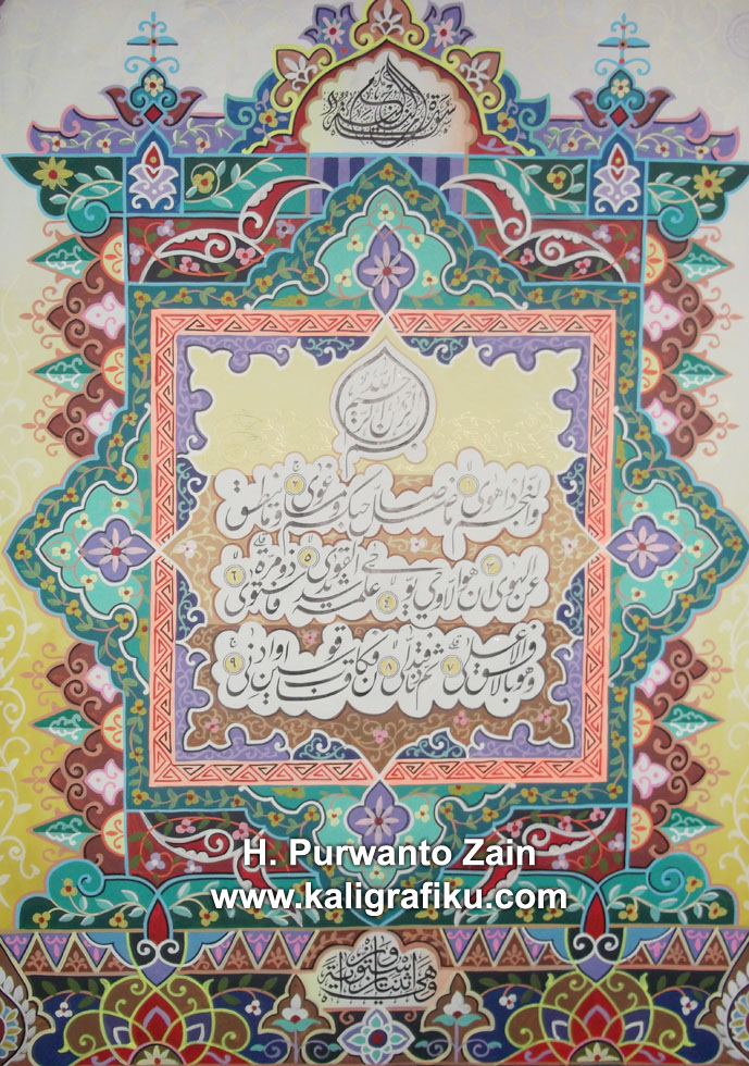 Karya Kaligrafi  Mushaf H Purwanto Zain Galeri Kaligrafi  