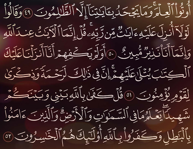 شرح وتفسير سورة العنكبوت Surah Al Ankabut  ( من الآية 42 إلى ألاية 52 )