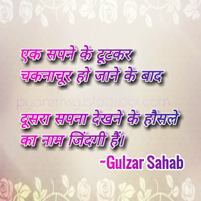 Motivational hindi shayari