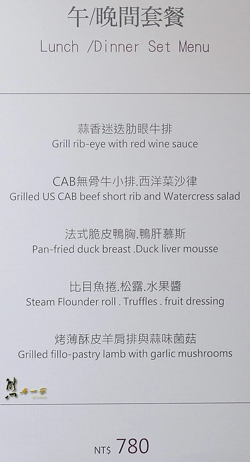 樂朋義法創意廚房菜單menu｜鈺通大飯店