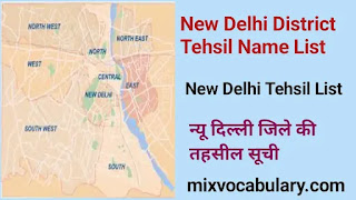 New Delhi Tehsil List