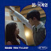 Sondia - How To Love (18 Again OST Part 5)