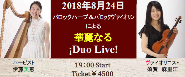 https://sugastrings.blogspot.com/2018/08/duo-live.html#more