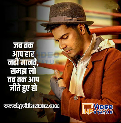  Motivational Quotes In Hindi, Motivational Best 2020 Hindi Quotes