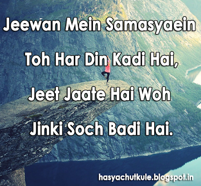60 Motivational Inspirational Quotes And Thoughts In Hindi