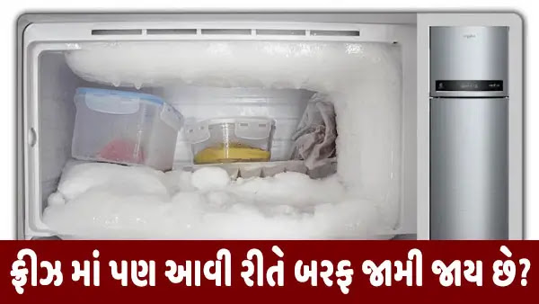 Does your freezer also freeze like this? then do these measures