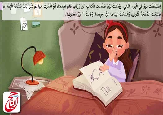 قصص مصورة اطفال من قصة إِهداء القصه مكتوبة ومصورة و pdf