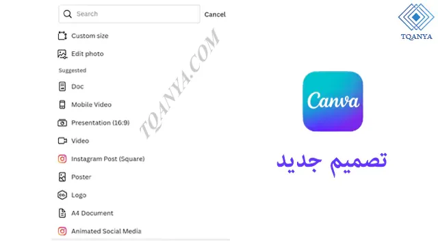 download canva mod the latest version without a watermark for free