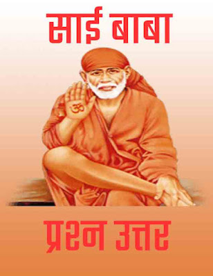 sai baba Questions and Answers