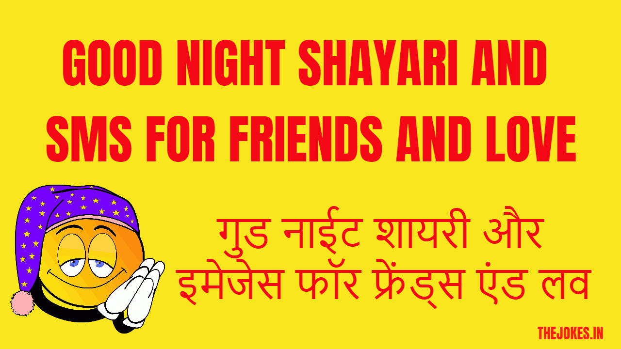 Best Good night shayari in hindi with images-Raat ki shayari