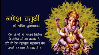 Ganesh जी । गणेश जी