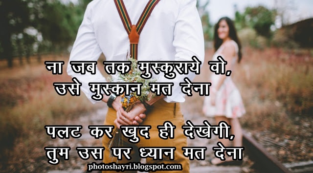 love shayari