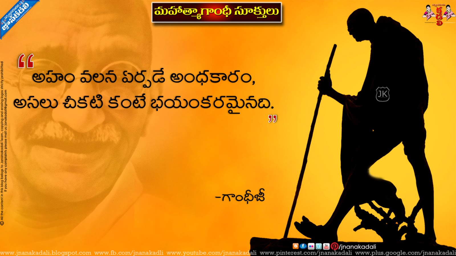 Here is a Telugu Language nice Inspiring Gandhi Sayings about Everything possible Nice Telugu Language Life Quotations and Messages Free Popular Gandhiji