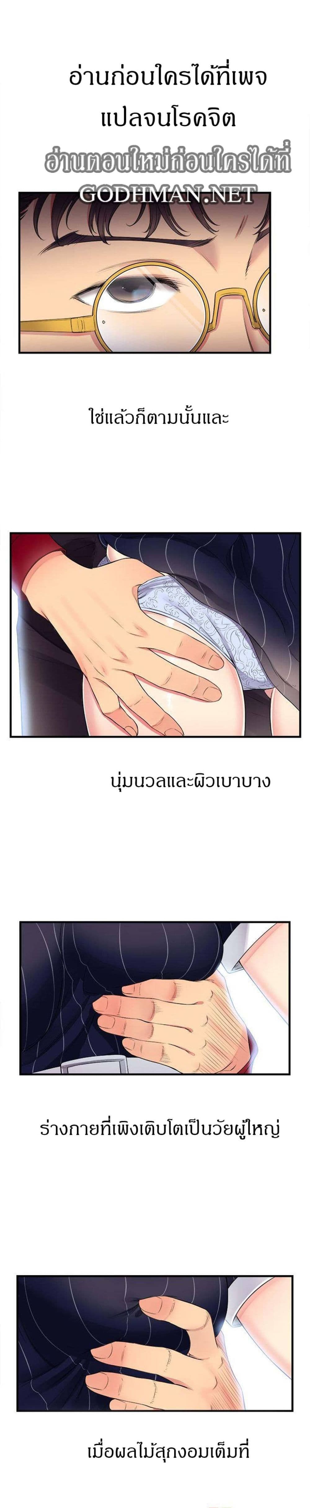Yuri’s Part Time Job - หน้า 3