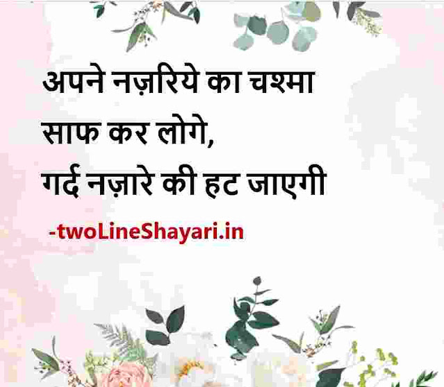zindagi shayari hindi photo, zindagi shayari in hindi pic