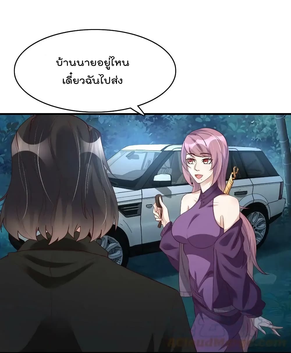 Rebirth Immortal Emperor in the city ตอนที่ 33