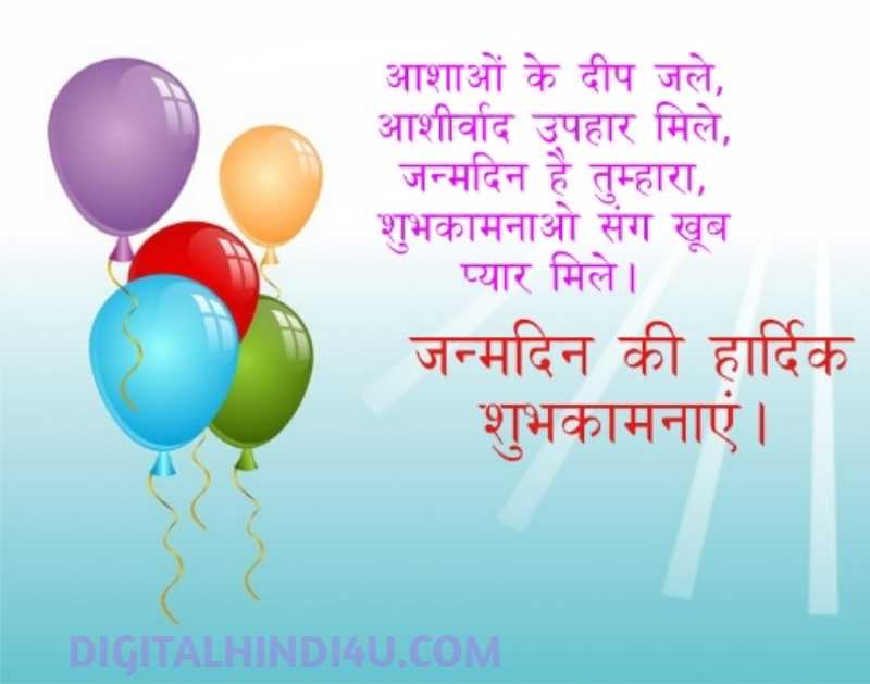 happy birthday wishes photo download