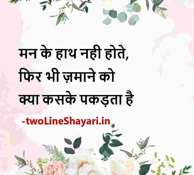 sharechat zindagi shayari pic, zindagi shayari dp pic, zindagi shayari status pic